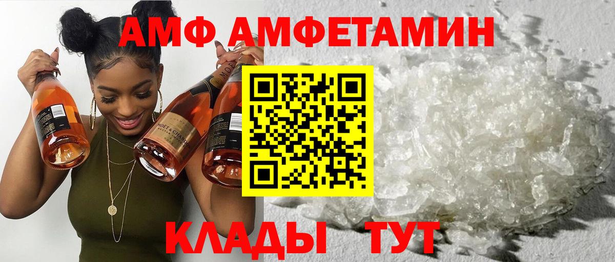 АМФ VHQ Конаково