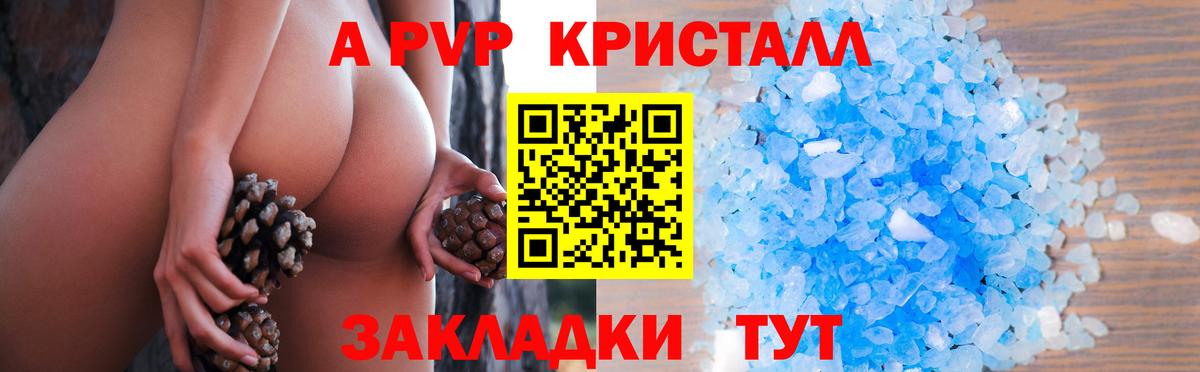 А ПВП крисы CK  Вход с VPN  Конаково  А ПВП мука 