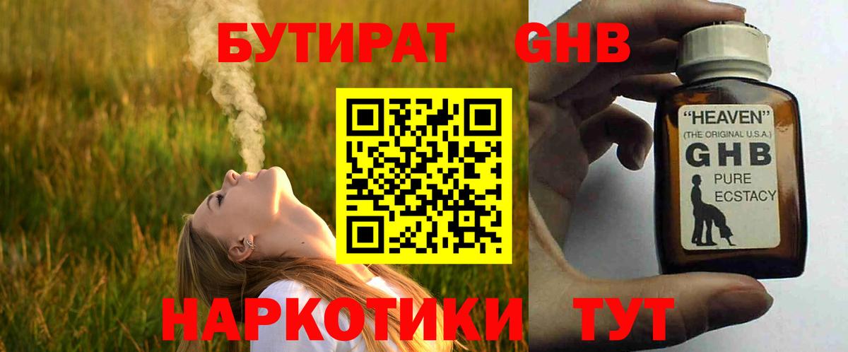 Конаково  Бутират BDO  Вход с VPN 