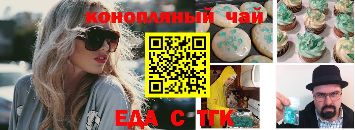 Конаково  Еда ТГК конопля  Вход с VPN 
