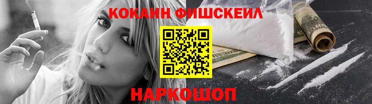COCAIN Эквадор Конаково