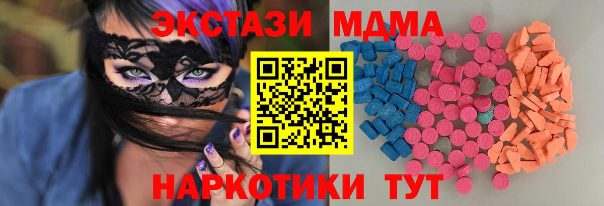 наркошоп  Вход с VPN  Ecstasy Cube  Конаково  ЭКСТАЗИ 280мг 