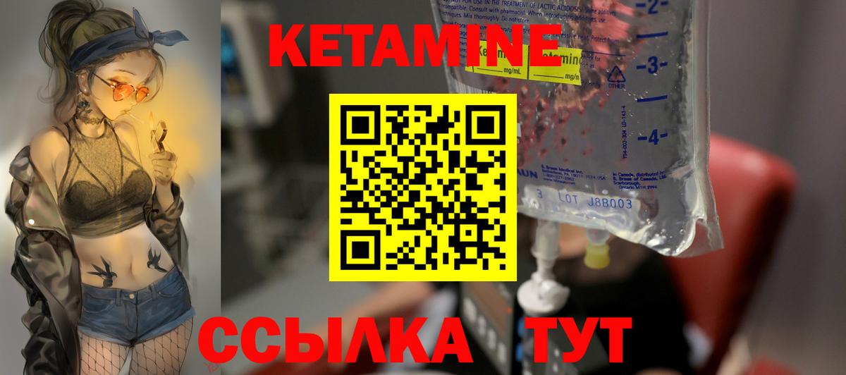 КЕТАМИН VHQ  Вход с VPN  Конаково  Кетамин VHQ 