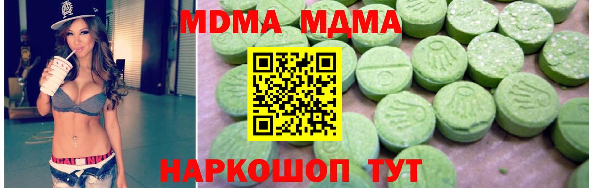 МДМА молли  МДМА VHQ  МДМА  Вход с VPN  Конаково 