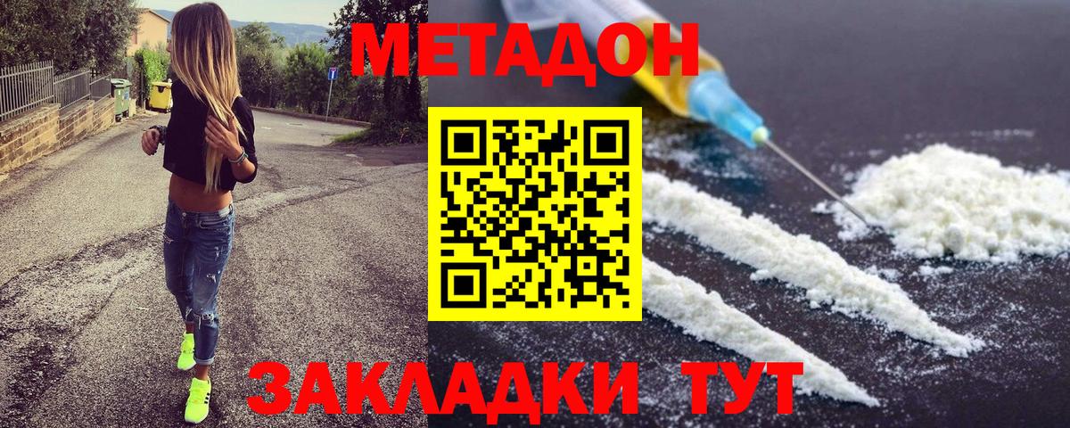 МЕТАДОН белоснежный  Метадон мёд  Конаково  Вход с VPN 