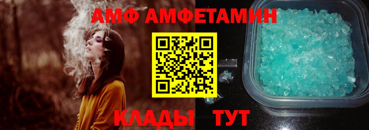 МЕТАМФЕТАМИН Methamphetamine Конаково