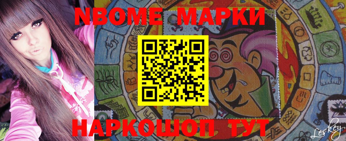 Наркотические марки 1500мкг  Вход с VPN  Конаково 