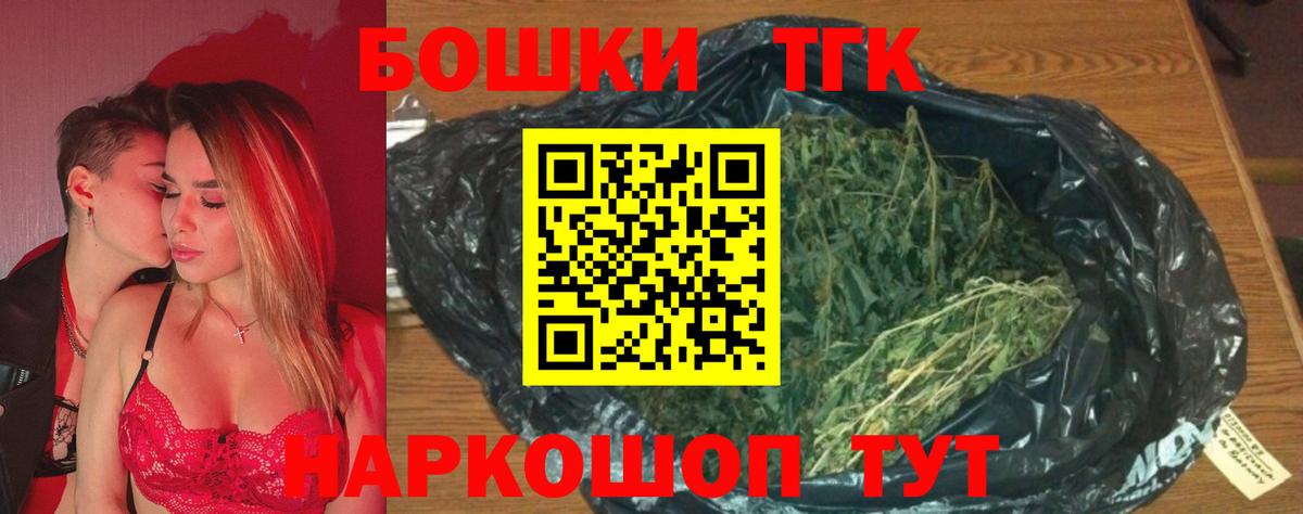 Шишки марихуана Bruce Banner  Шишки марихуана гибрид  Конаково  Бошки Шишки тримм  Вход с VPN  МАРИХУАНА тримм 